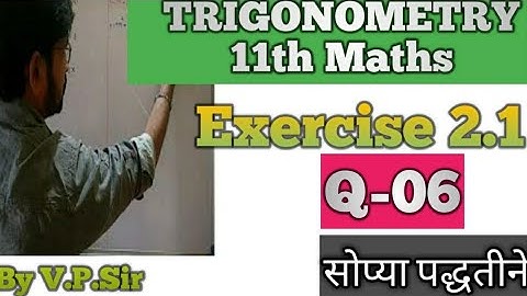 TRIGONOMETRY(1)|11th maths TRIGONOMETRY maharashtra|New syllabus|Exercise 2.1