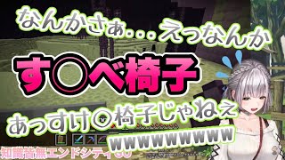 【白銀ノエル】シュルカーの殻を見て衝撃の発言をしてしまう団長【ホロライブ切り抜き】