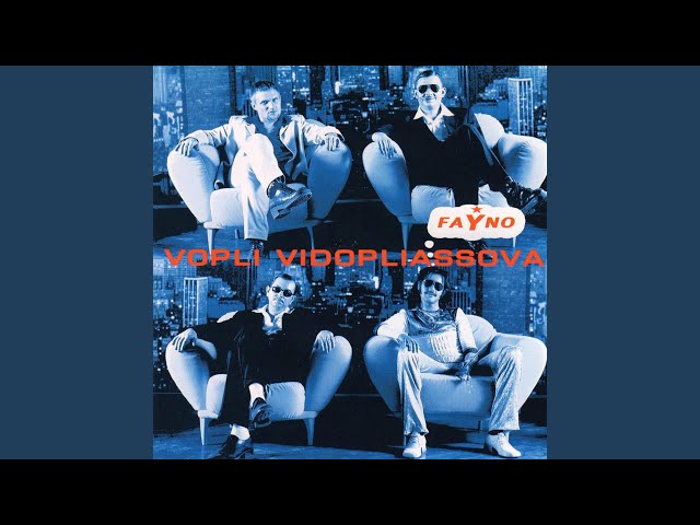 VV - ПАЧКА ЦИГАРОК