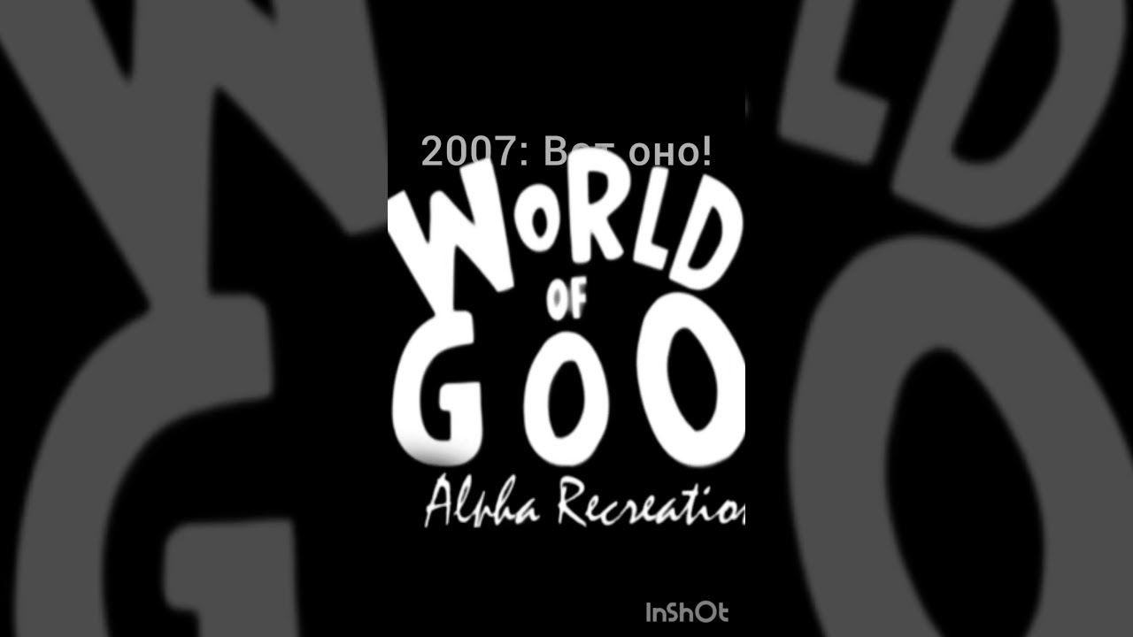 А куда делся мир гу альфа? 