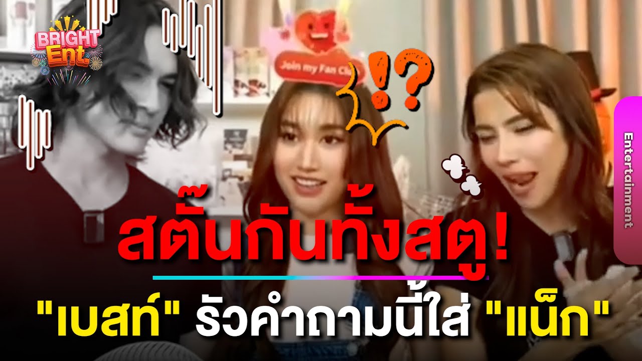 เลิ่กลั่กทั้งสตู 