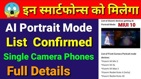 List of Xiaomi smartphones getting AI Portrait mode with miui 10 update |Single camera portrait mode