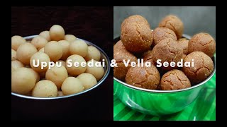 100% non-bursting seedai|Vella Seedai|Uppu seedai|Sweet and savoury(Cheedai)|Indian festival Snacks