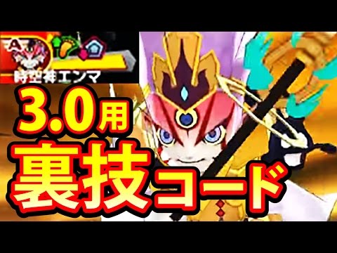 激レア妖怪ウォッチ3 スキヤキ　妖怪大辞典100% 即購入可能◎ スキヤキいちにちいっかいたたかえるようかい 激レア スキヤキ