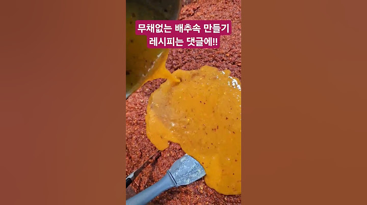 무채없는 절임배추 40키로 양념 맛있어서 기절!!  #시원하고 감칠맛나는 양념#보약김치#담그기