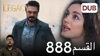 مسلسل الامانة الحلقة 888 | مدبلج عربي Review Mr Voice Over