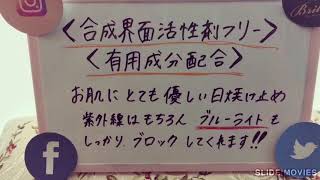 【日焼け止め】どれがいいの？？