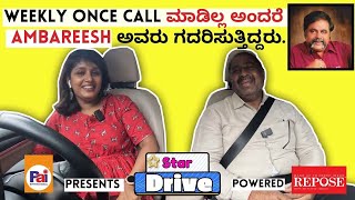 ರಾಜಕೀಯಕ್ಕೆ ಬರೋದು ಹೇಗೆ?? | MLA Satish Reddy | Pai International Presents Star Drive |