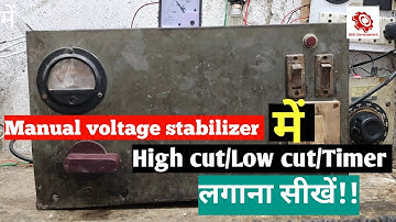 Autocut|Manual Voltage stabilizer में High cut/Low cut And Timer लगाना सीखें|Skill development
