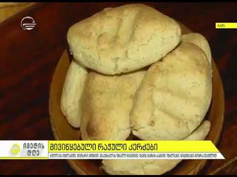 Georgian Culinary - Ratcha Region Culinary 2