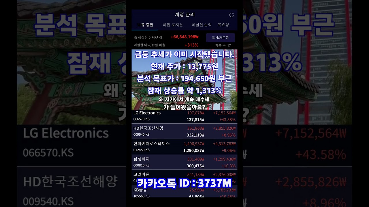 코스피 8% 폭락에 서킷브레이커 발동! 삼성전자 10% 급락, 하지만 진짜 기회는 이제 시작일 수 있습니다!#한국주식 #코스피 #AI반도체 #HBM #삼성전자 #SK하이닉스 #