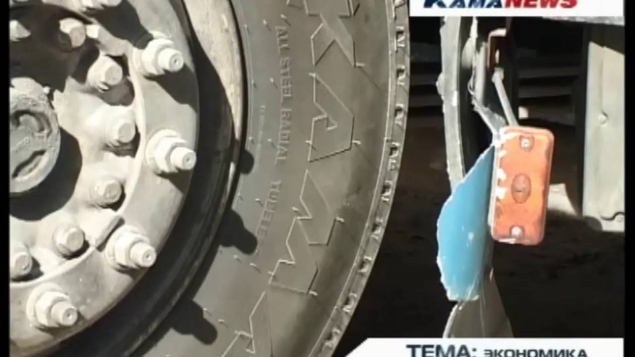 Видеоотзыв от Игоря Белоусова, директора КСМ-10, о ЦМК шинах КАМА
