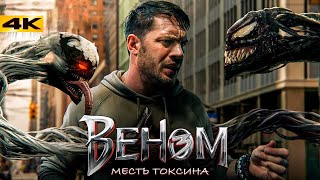 Веном 3: Месть Токсина. Первые официальные новости. image