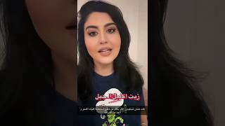 زيت الروزماري لتكثيف الشعر