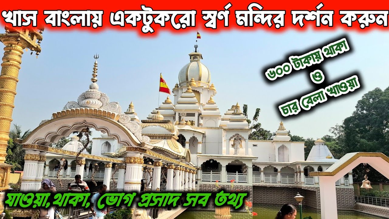 কলকাতা থেকে মাত্র 1 ঘন্টা দুরে One Day Trip From Kolkata | Weekend Trip Near Kolkata | Bandel Tour