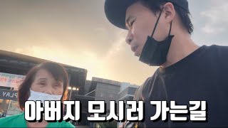 (Korea) I'm going down to find my father after three years (ft. Bupyeong Market Station)