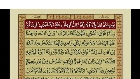 Surah an Nisaa Full ||Sheikh Shuraim with Arabic (HD)[سورة النساء]