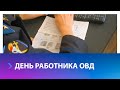 Как в Ставрополе проходят расследования в ОВД?