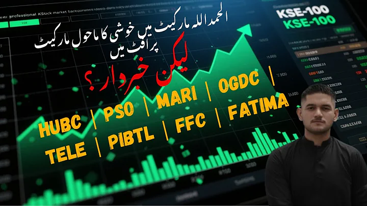 KSE100 LATEST Update | HUBC,PSO,OGDC,MARI,PIBTL,FATIMA,TELE,FFC