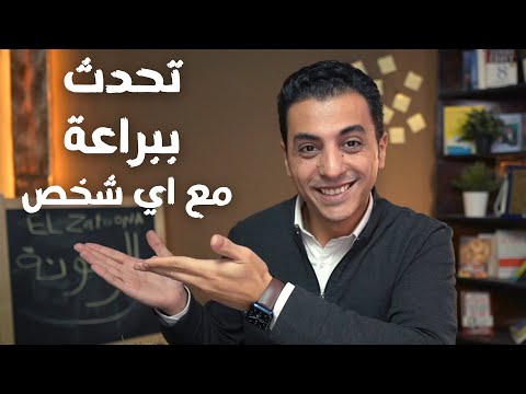 فيديو: كيفية المضي قدمًا (بالصور)