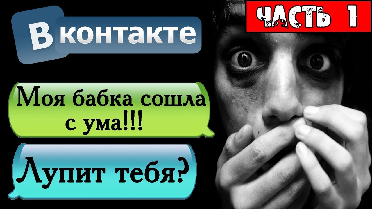 В печку переписку