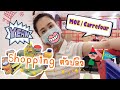 Shopping ตัวปลิวที่ Mall of the Emirates 🇦🇪 (Eng CC)