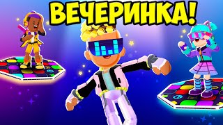 Вечеринка с друзьями Обнова PK XD, пк хд  веселье.