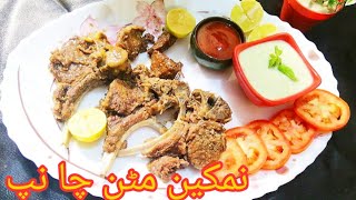 Quick and easy mutton Namkeen ghost|delicious mutton chops|eid special namkeen ghost