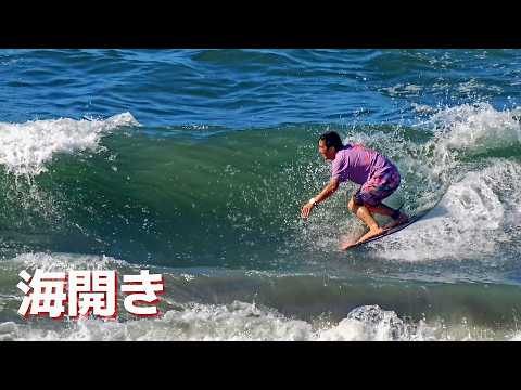 サーフィン上達プログラム サーフィン_0509_先端_250718 - YouTube