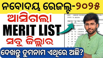 navodaya result 2025 | jnv result 2025 class 6 | navodaya merit list @MoClassroom1