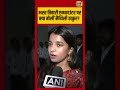 Maithili Thakur Viral Video | भरत तिवारी एनकाउंटर पर क्या बोलीं मैथिली ठाकुर? | #viralvideo #shorts