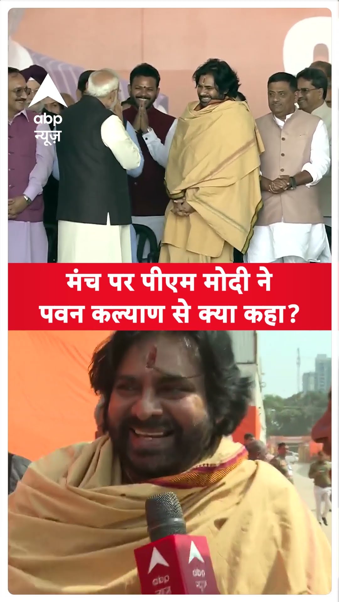 Pawan Kalyan ने बताया- मंच पर PM Modi ने उनसे क्या कहा? | Delhi CM Rekha Gupta Oath