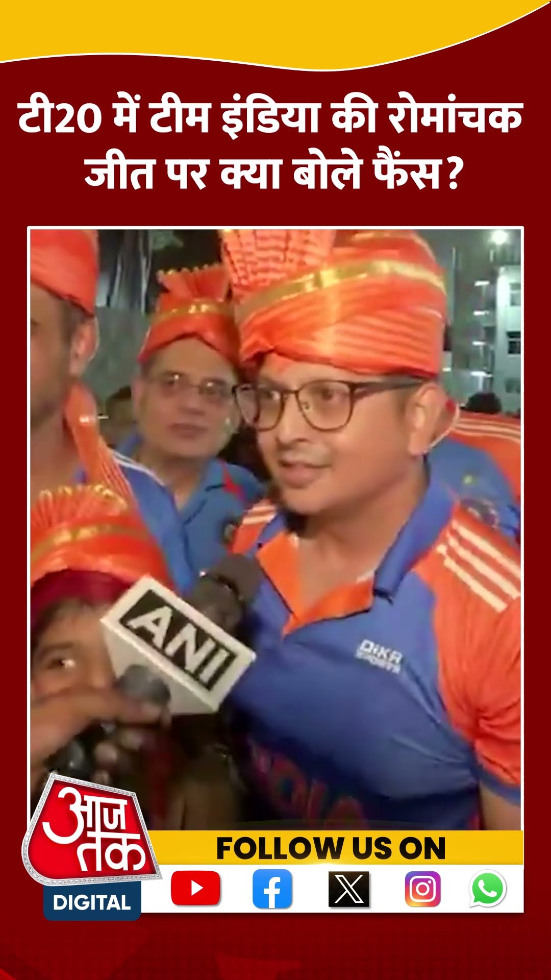 T20 में Team India की रोमांचक जीत पर क्या बोले फैंस? #shortvideo #viralvideo #t20 #teamindia #aajtak