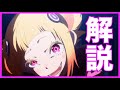 [リゼロ]第3期第5話(55話)が2倍楽しめる解説動画「Re:ゼロから始める異世界生活」