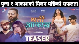 Pooja र Aakash को मिलन पछिको अपार सफलता ।।फ्यानहरुको लागि खुसिको खवर,अब कहिले नछुटिने बाचा।।New song