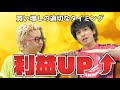 【株テク公開】買い増しタイミングの秘訣【利益up】