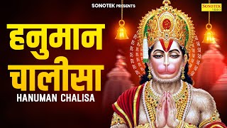 श्री हनुमान चालीसा | Hanuman Chalisa | श्री गुरु चरण सरोज रज | Chetna Shukla | Hanuman Bhajan 2024 by Chanda Pop Songs 1,878 views 13 days ago 9 minutes, 37 seconds