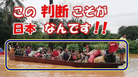 ラオス ダム 海外の反応