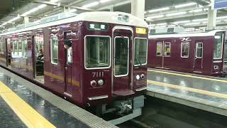 阪急電車 宝塚線 7000系 7011F 発車 大阪梅田駅