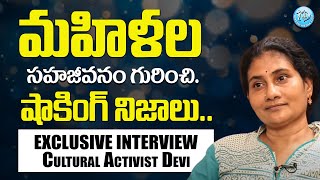 Cultural Activist Devi Exclusive Interview  || Dil Se With Anjali || iDream Mahila