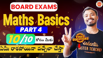 Maths Basics Part 4 | Class 10 Board Exam | కోసం మీకు Maths ఏమీ రాకపోయినా 10/10 వచ్చేలాచేస్తా