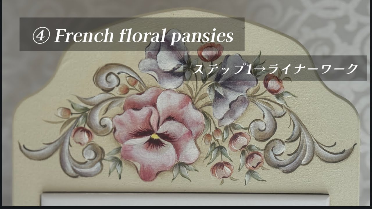 ④French floral pansies - YouTube