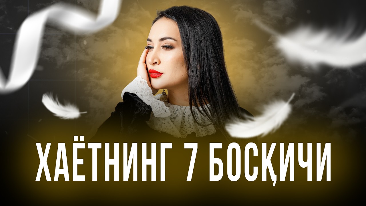 Hayotning 7 bosqichi