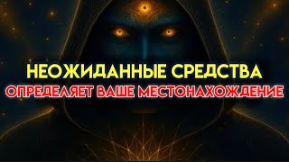 ИЗБРАННЫЙ: ТО, КАК БОГ ФИНАНСИРУЕТ ВАС 💸, СБУДЕТ СМУТИТЬ МИР✨🫵🏻