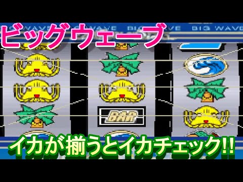 Amazon | パチスロ帝王ビッグウェーブピカ五郎 | ゲームソフト