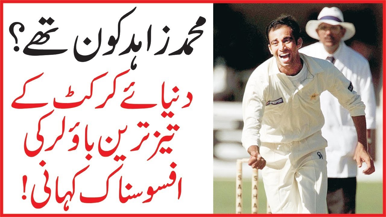 Muhammad Zahid A Fastest Bowler from History of Circker from Pakistan ...