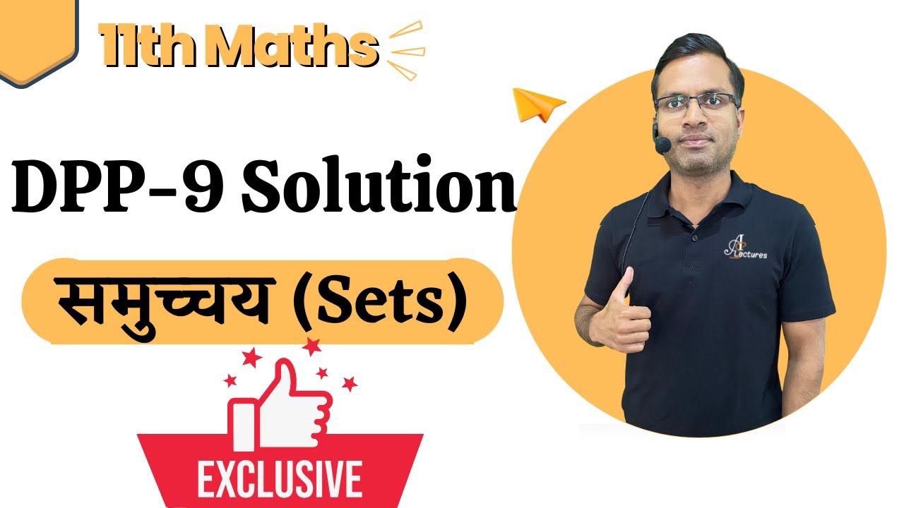 IIT JEE Exclusive || 11th Maths DPP-9 Solution :- समुच्चय (Sets ...