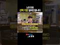 노안 안경 선택 기준?