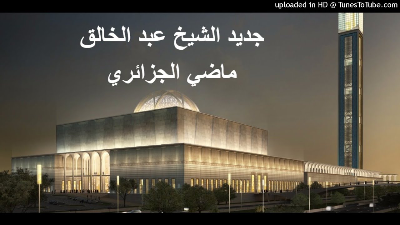 شرح حديث هام عن الإستقامة -  الشيخ عبد الخالق ماضي ***  أكتوبر 2017