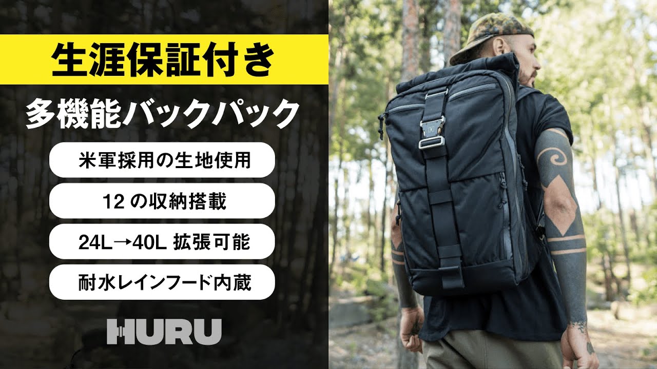HURU H1